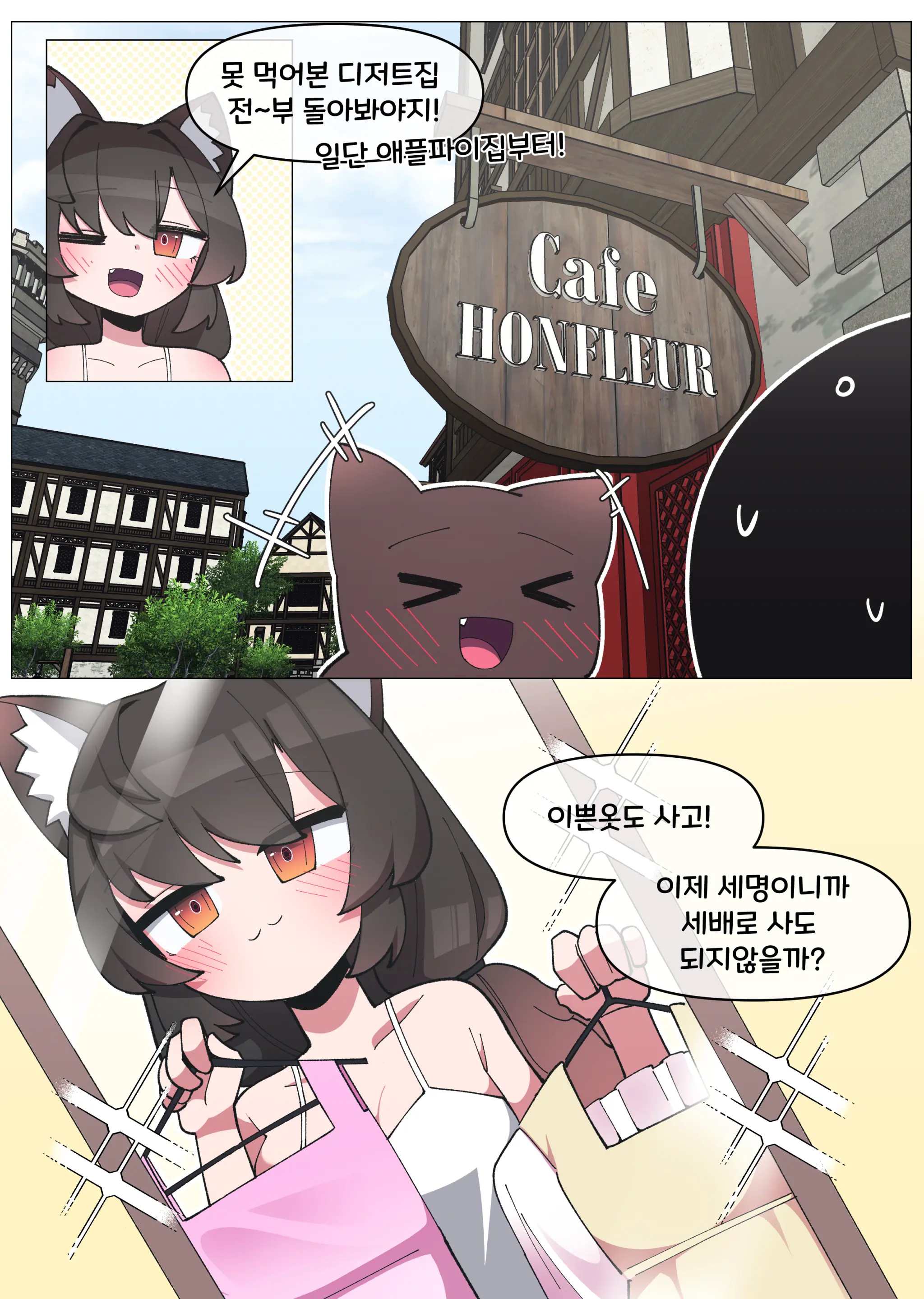 댕댕이 소꿉친구에게 고백해봤다